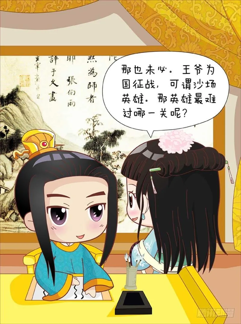 第47集（中） 第6页