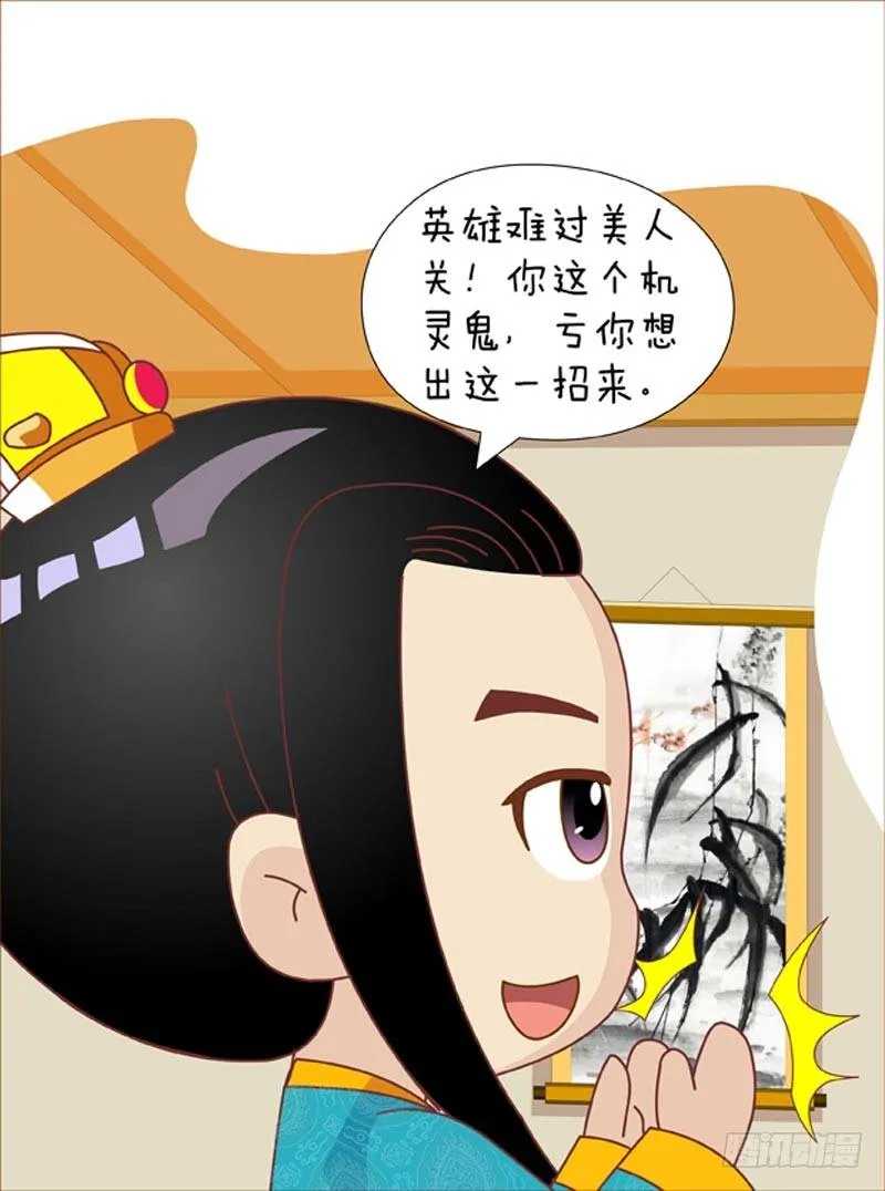 第47集（中） 第7页