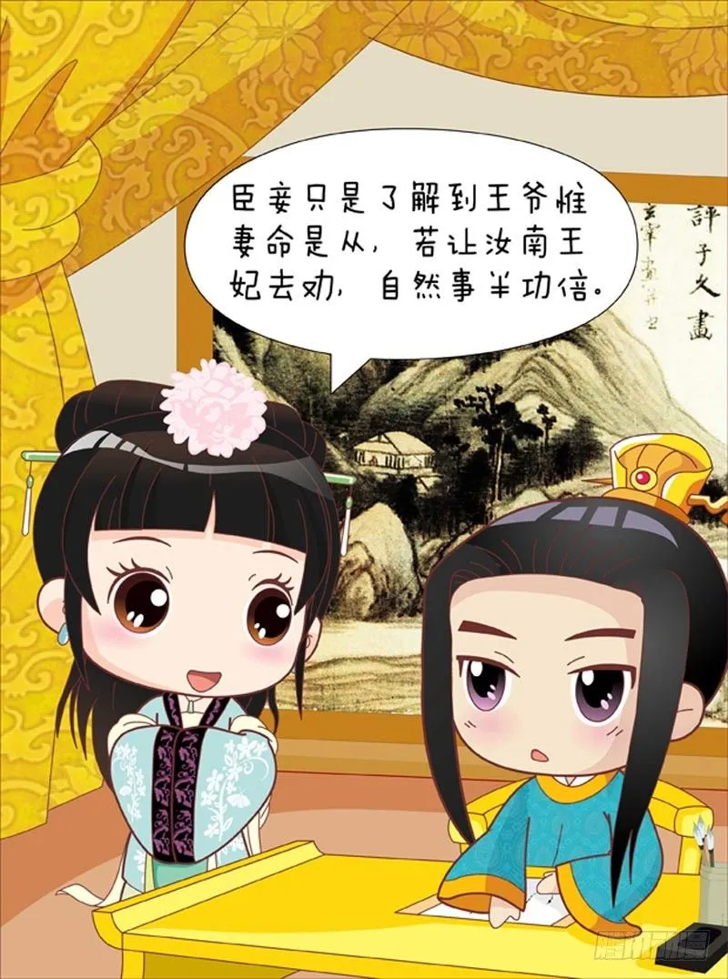 第47集（中） 第8页