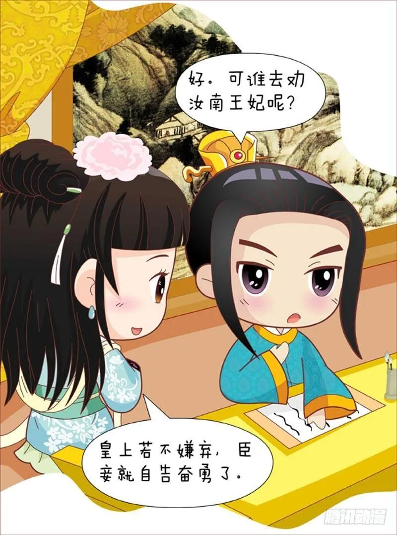 第47集（中） 第10页