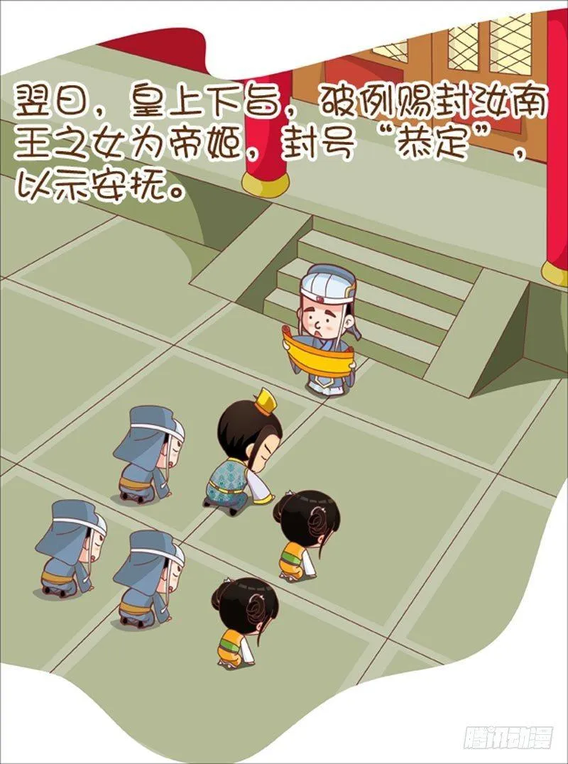 第47集（中） 第12页