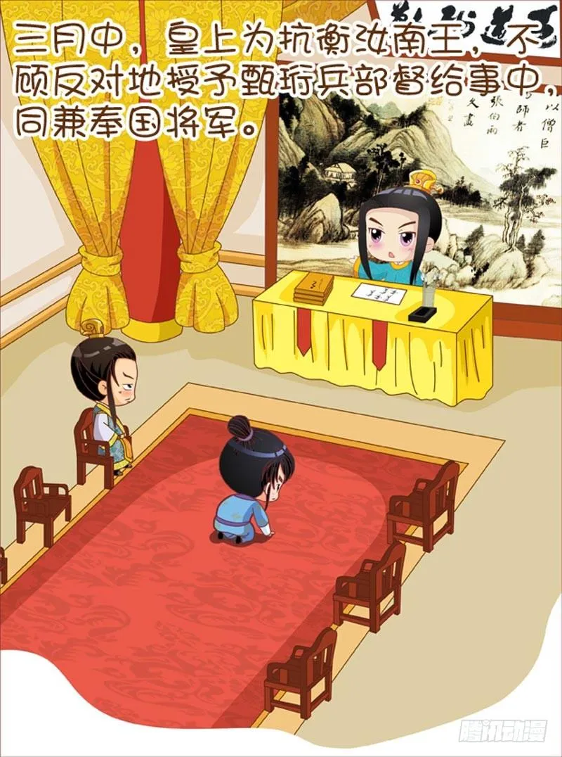 第47集（中） 第13页