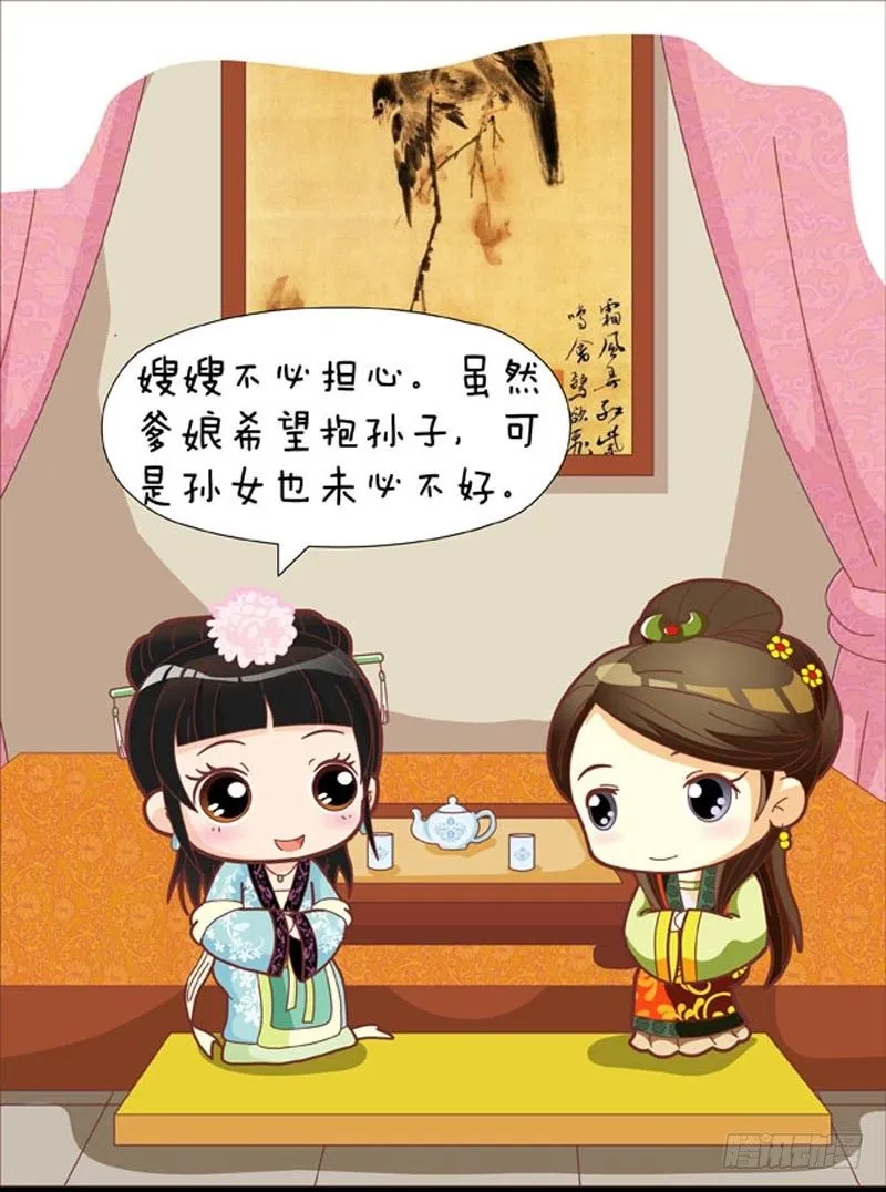 第47集（下） 第2页