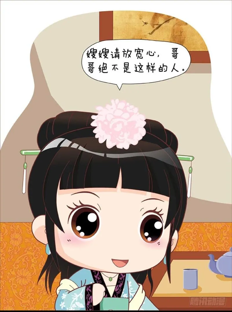 第47集（下） 第4页