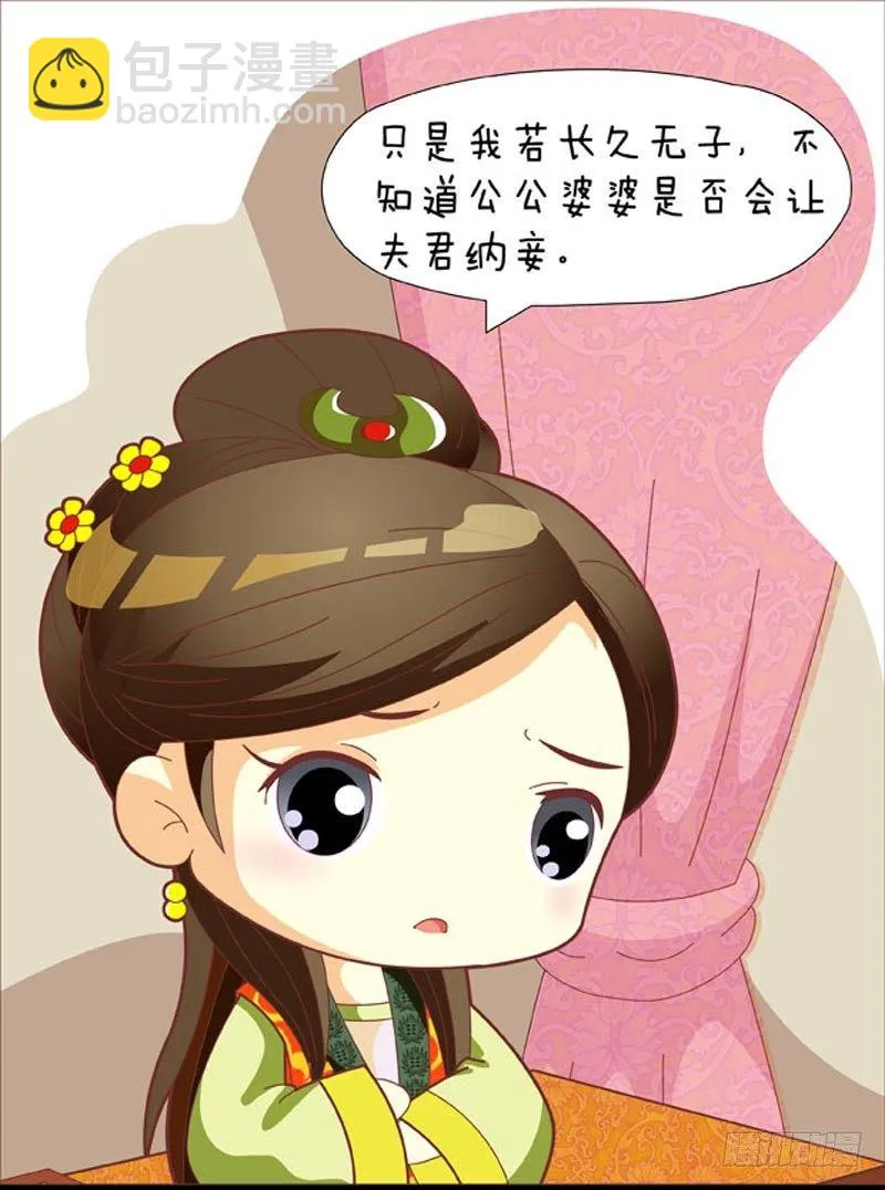 第47集（下） 第5页