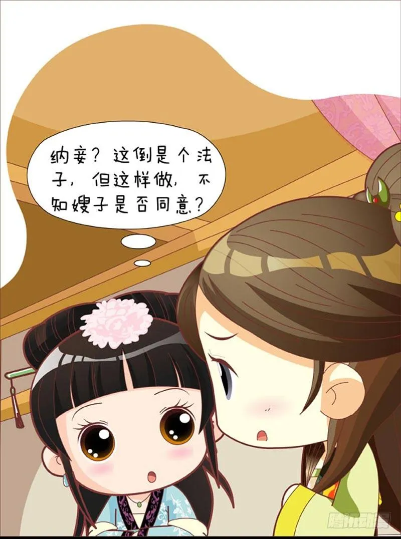 第47集（下） 第6页