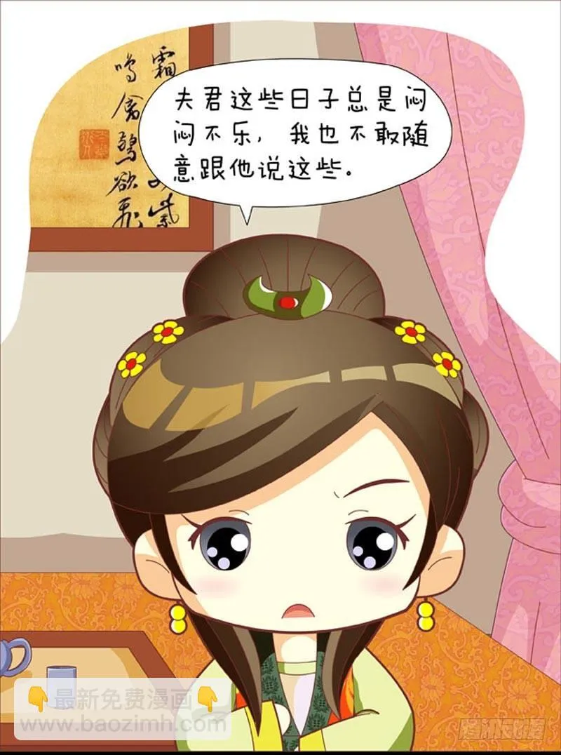 第47集（下） 第7页