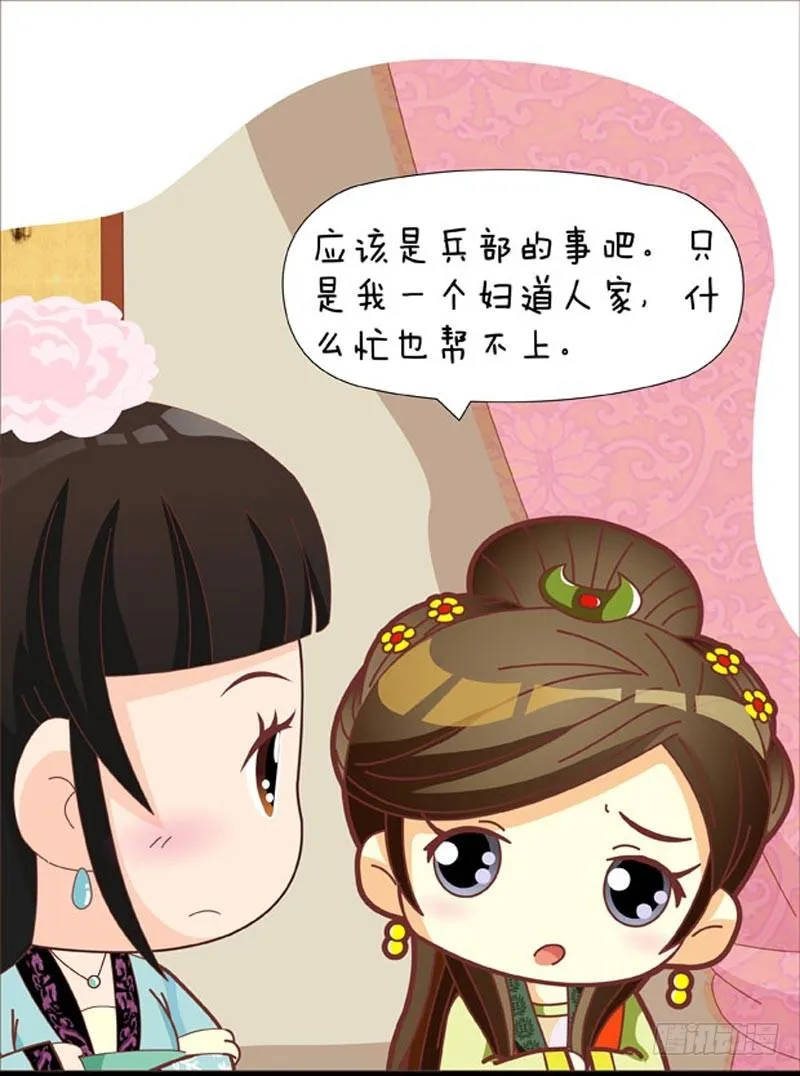 第47集（下） 第9页
