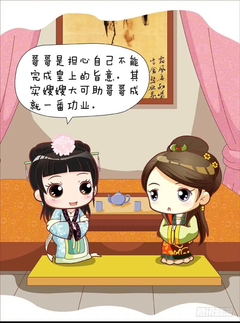 第47集（下） 第10页