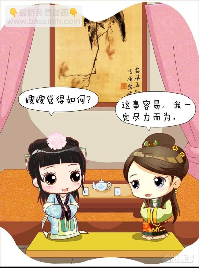 第47集（下） 第14页
