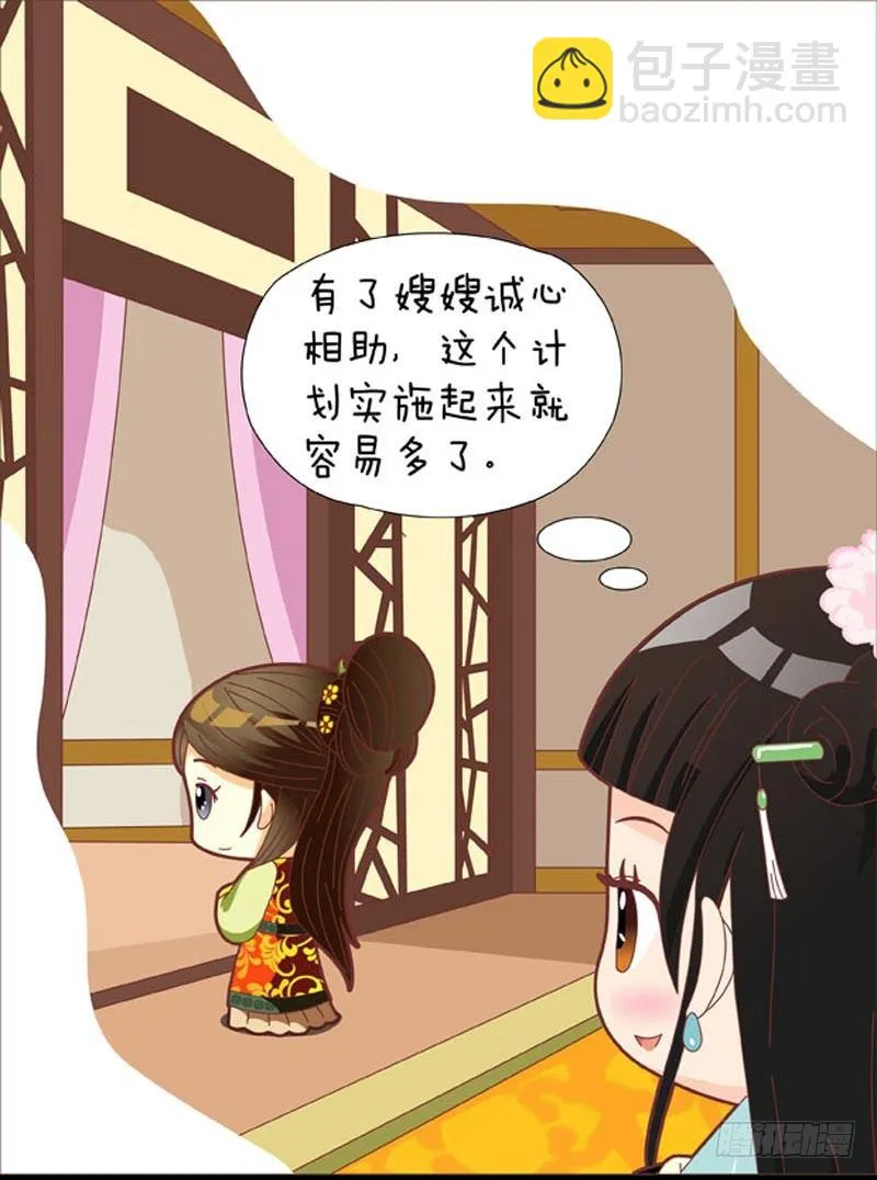 第47集（下） 第15页