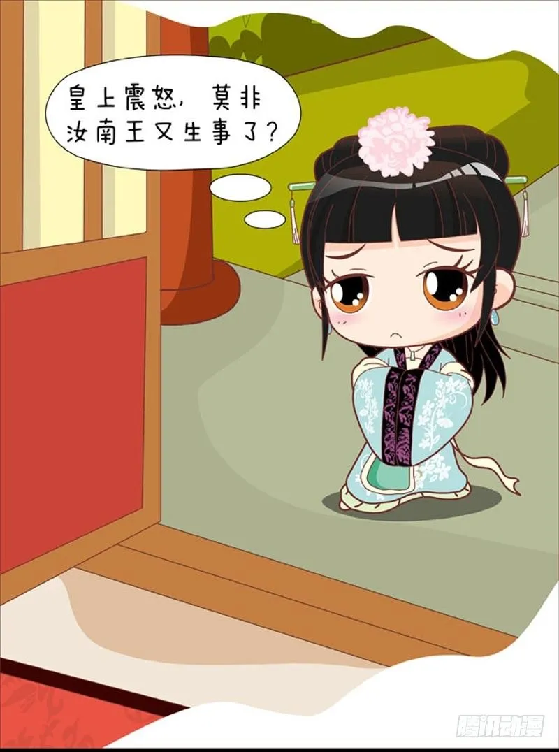 第47集（下） 第17页