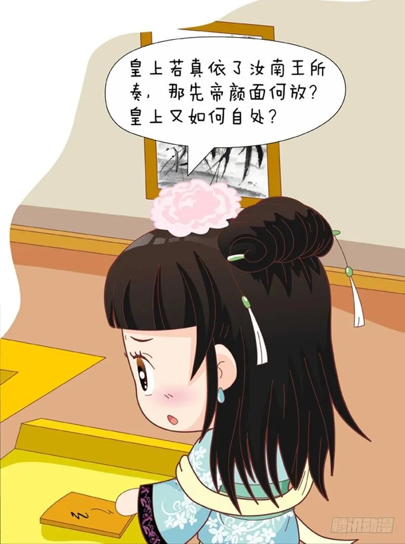 第48集（上） 第8页