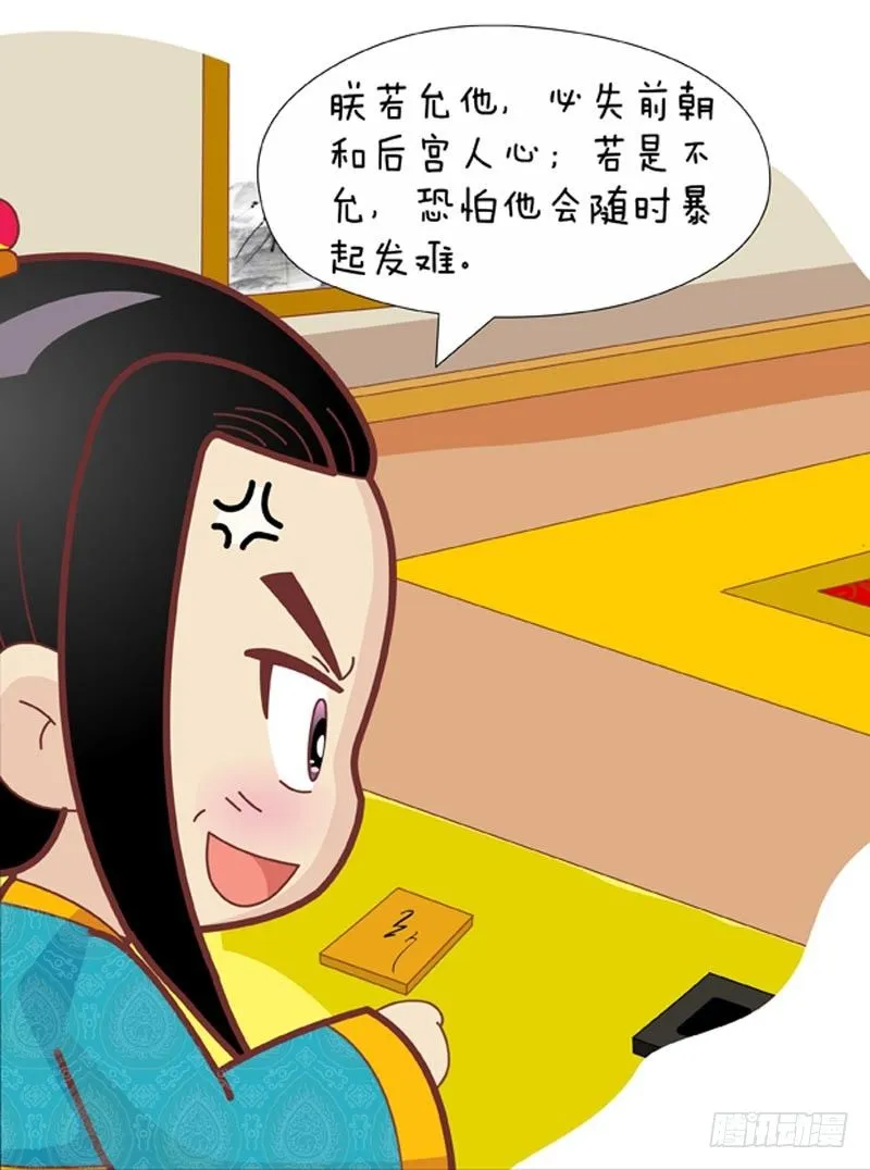 第48集（上） 第11页