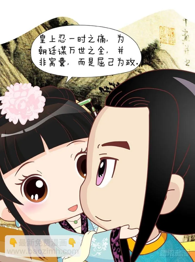 第48集（中） 第2页