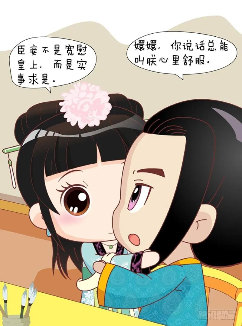 第48集（中） 第3页