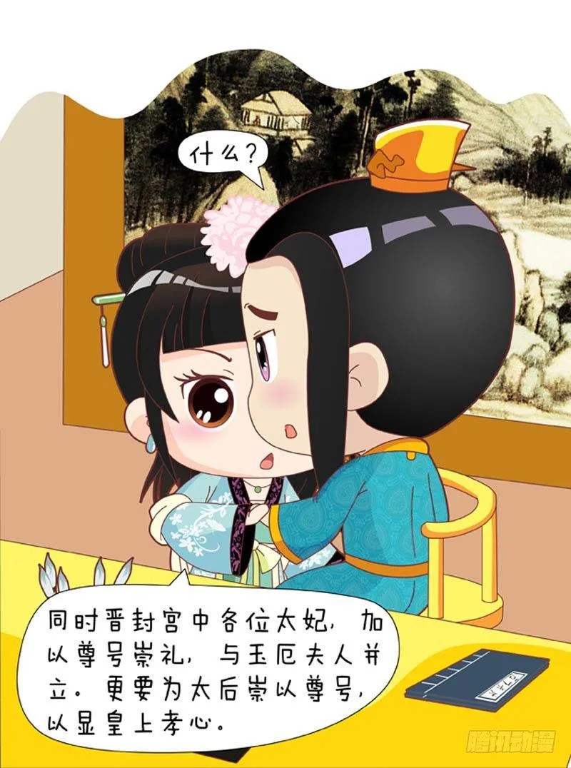 第48集（中） 第6页