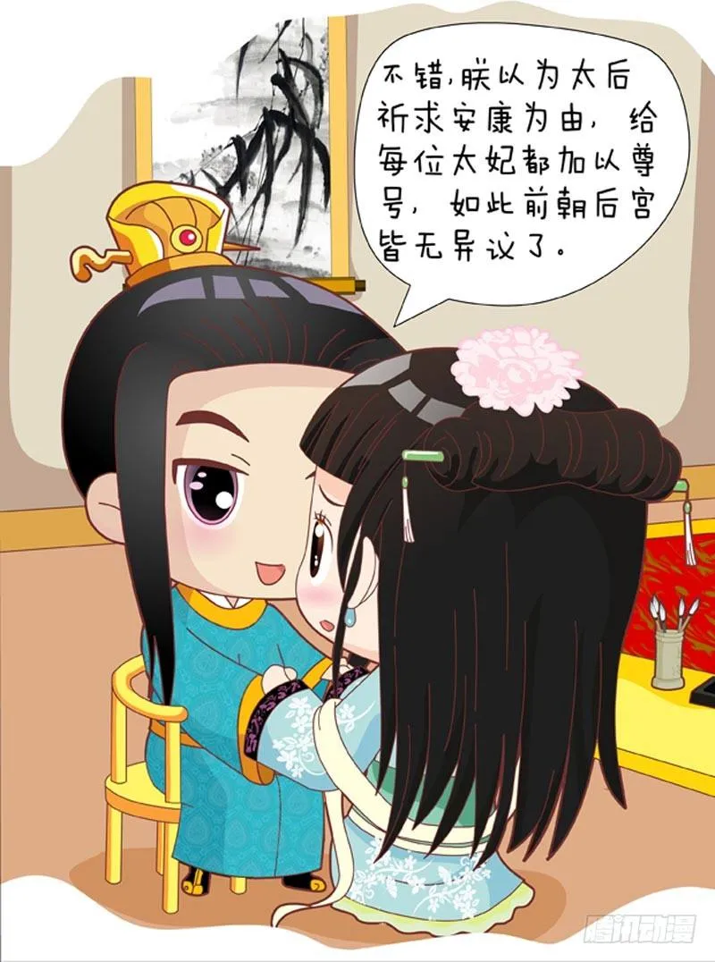 第48集（中） 第7页