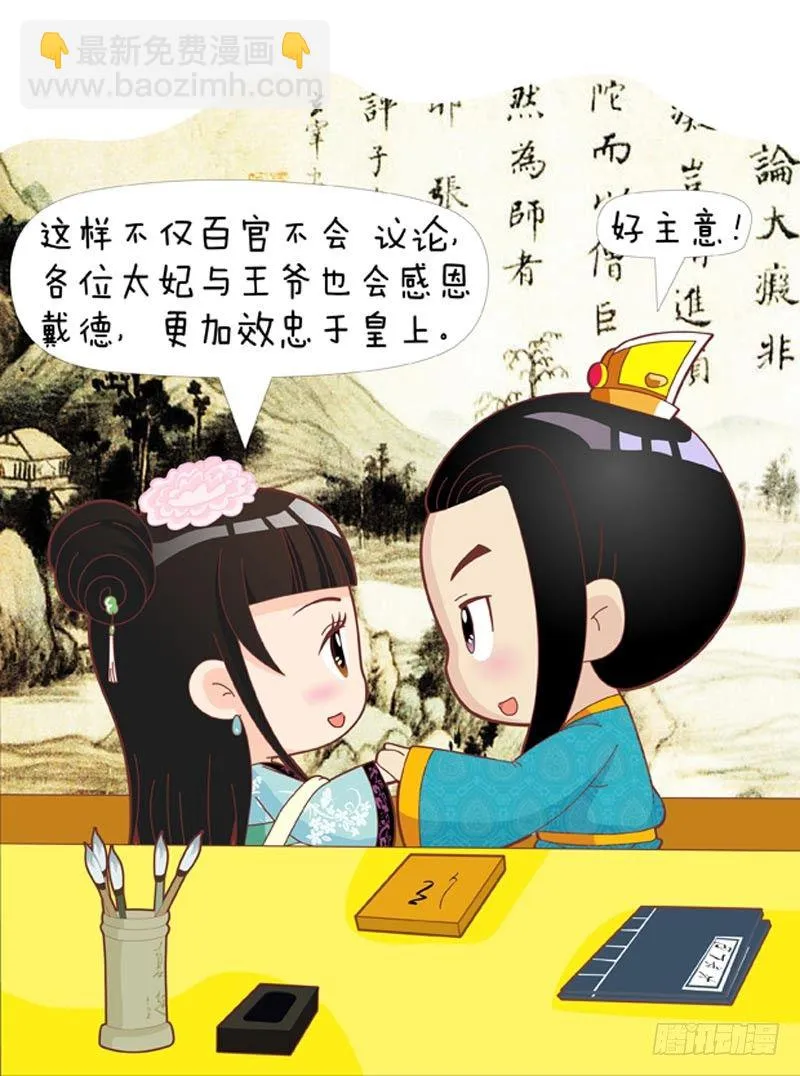 第48集（中） 第8页