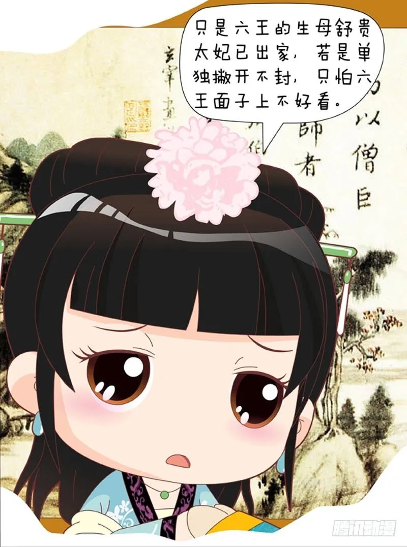 第48集（中） 第9页