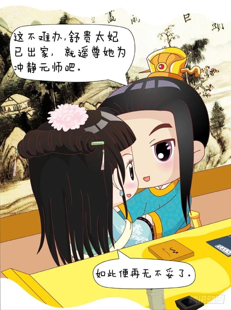 第48集（中） 第11页