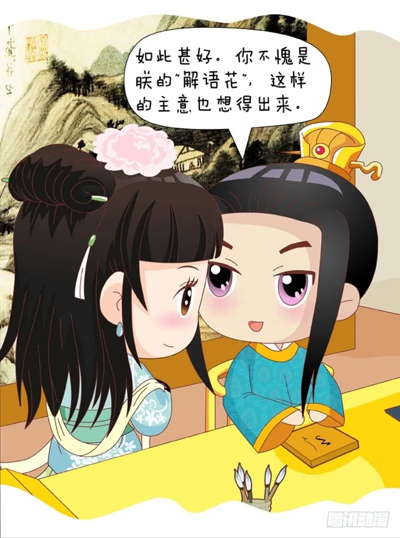 第48集（中） 第13页