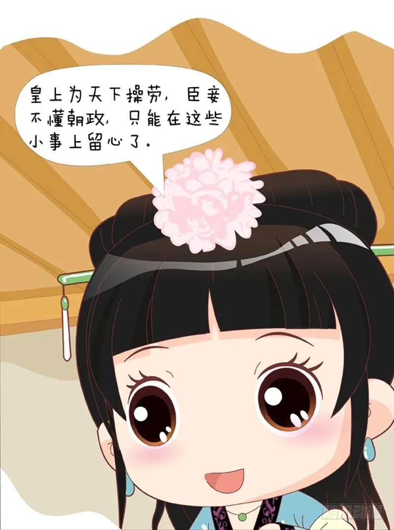 第48集（中） 第14页