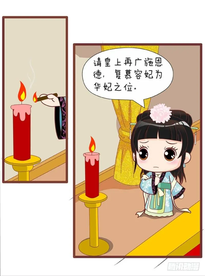 第48集（中） 第16页
