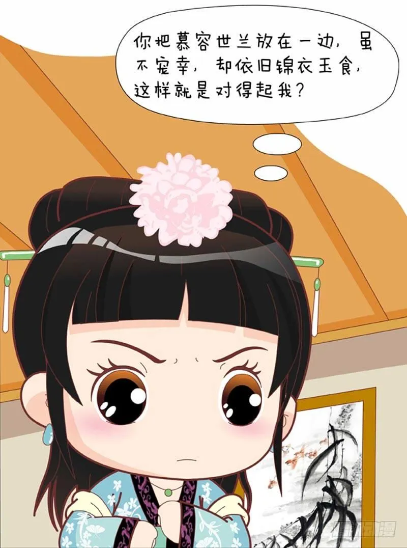 第48集（下） 第1页