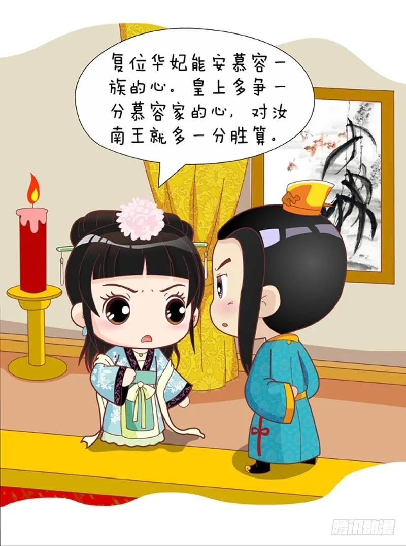 第48集（下） 第2页