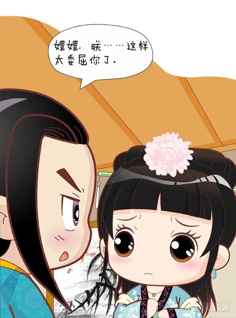 第48集（下） 第3页
