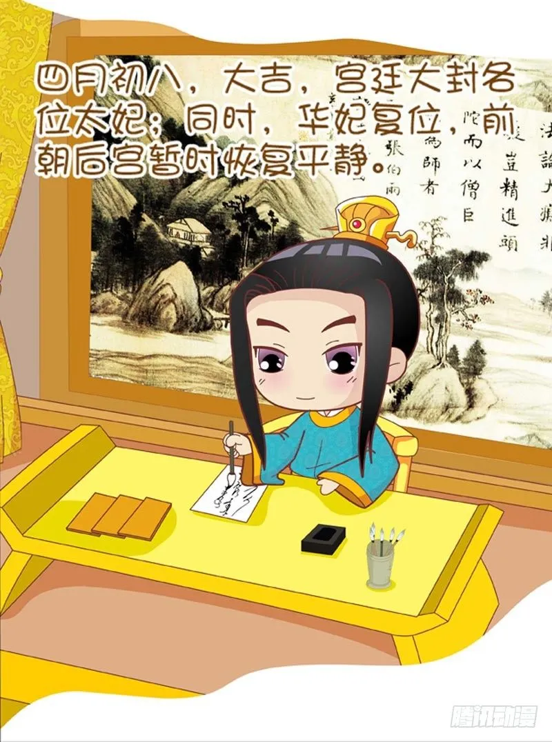 第48集（下） 第5页
