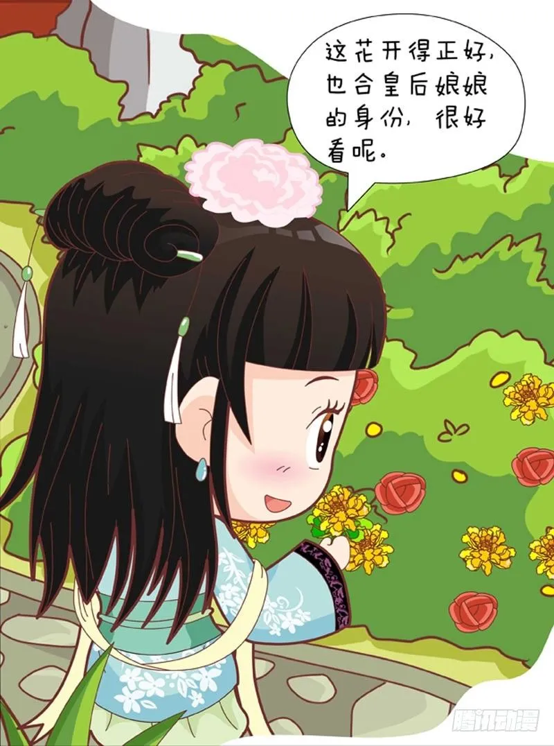 第48集（下） 第8页