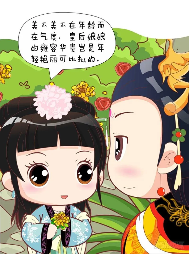 第48集（下） 第10页