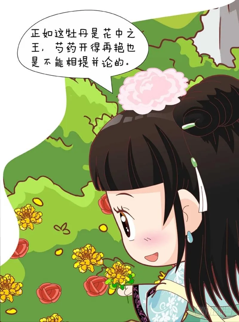 第48集（下） 第11页