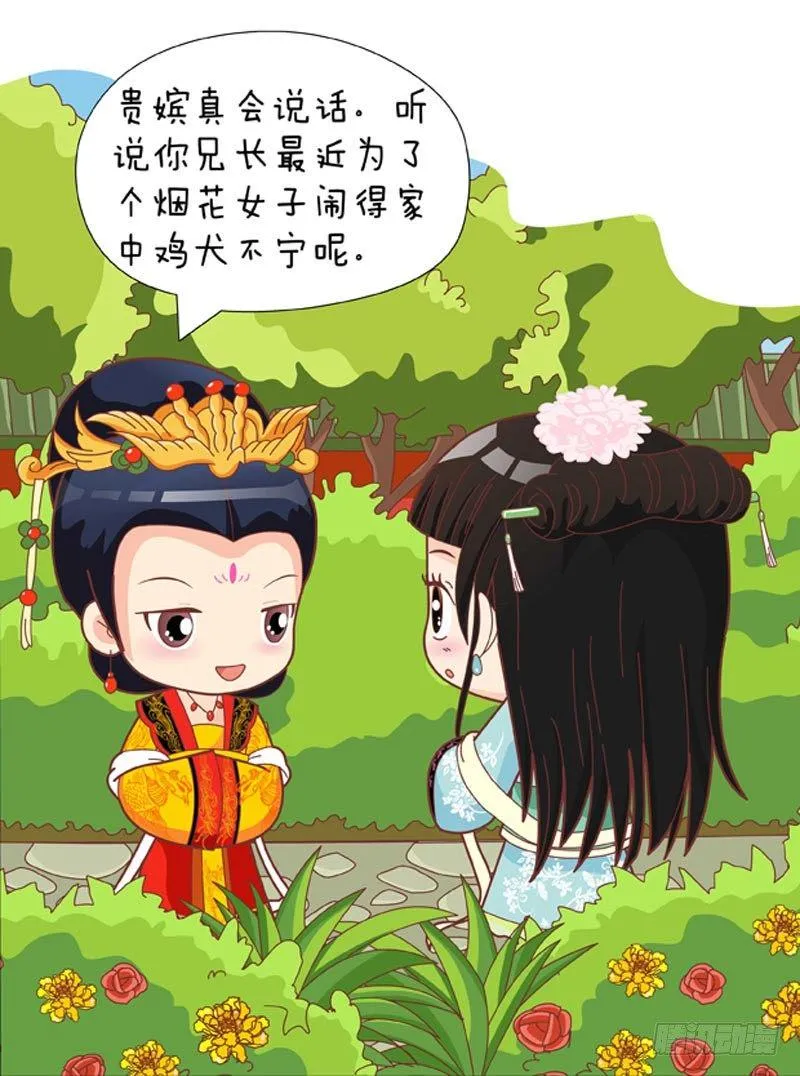 第48集（下） 第12页