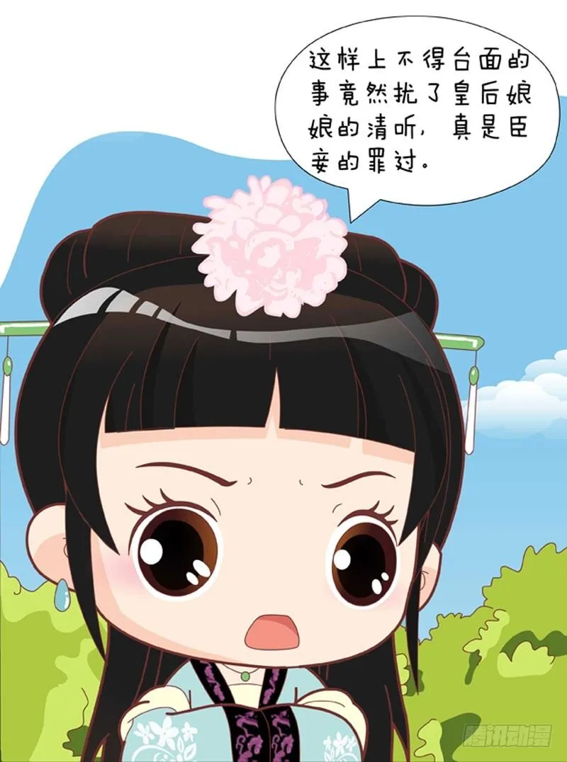 第48集（下） 第13页