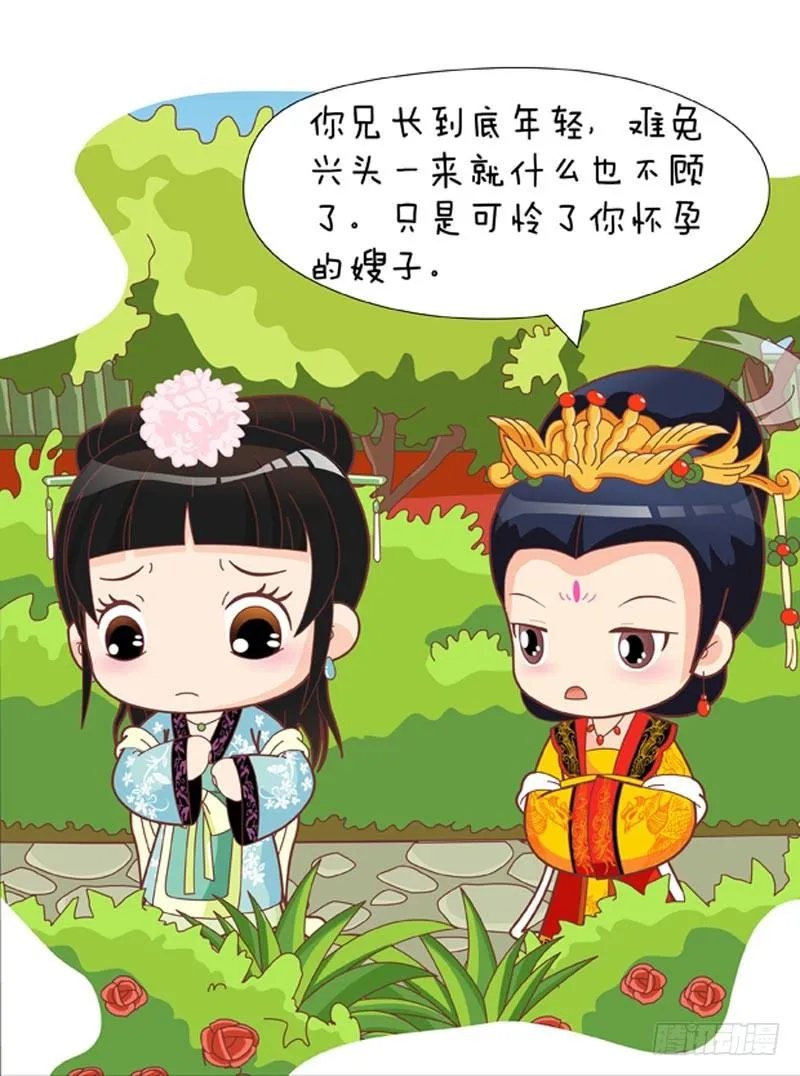 第48集（下） 第14页