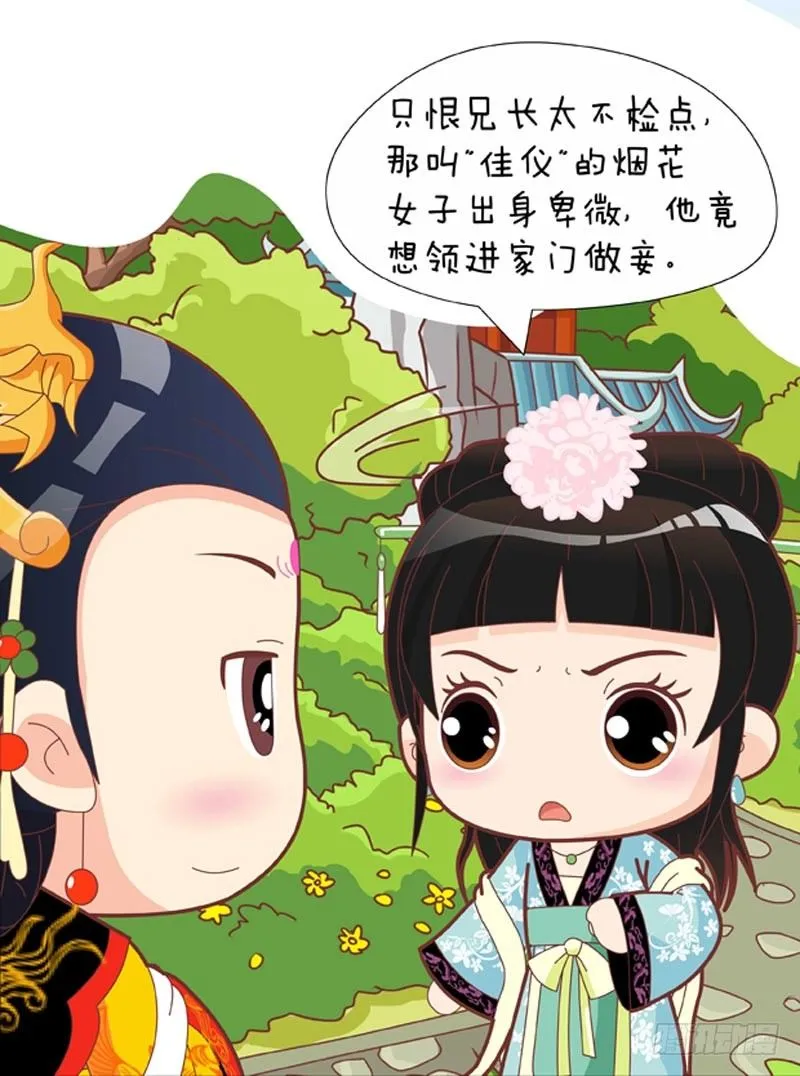 第48集（下） 第15页
