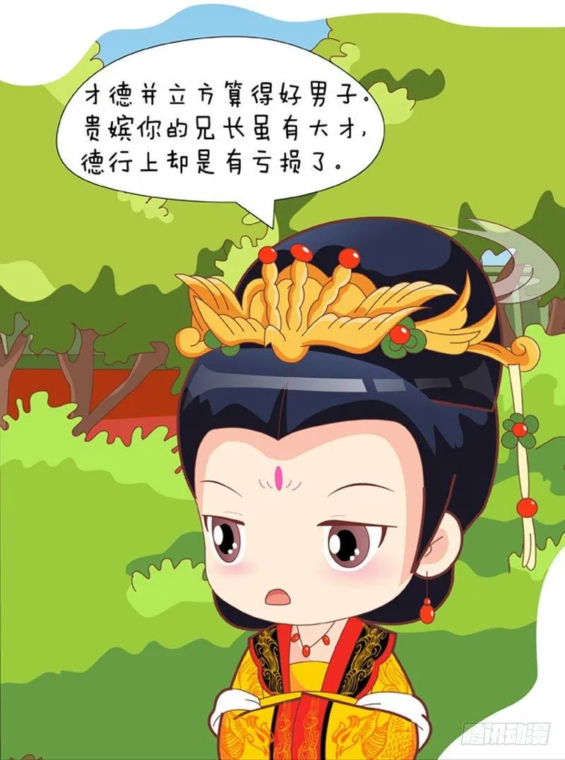 第48集（下） 第16页