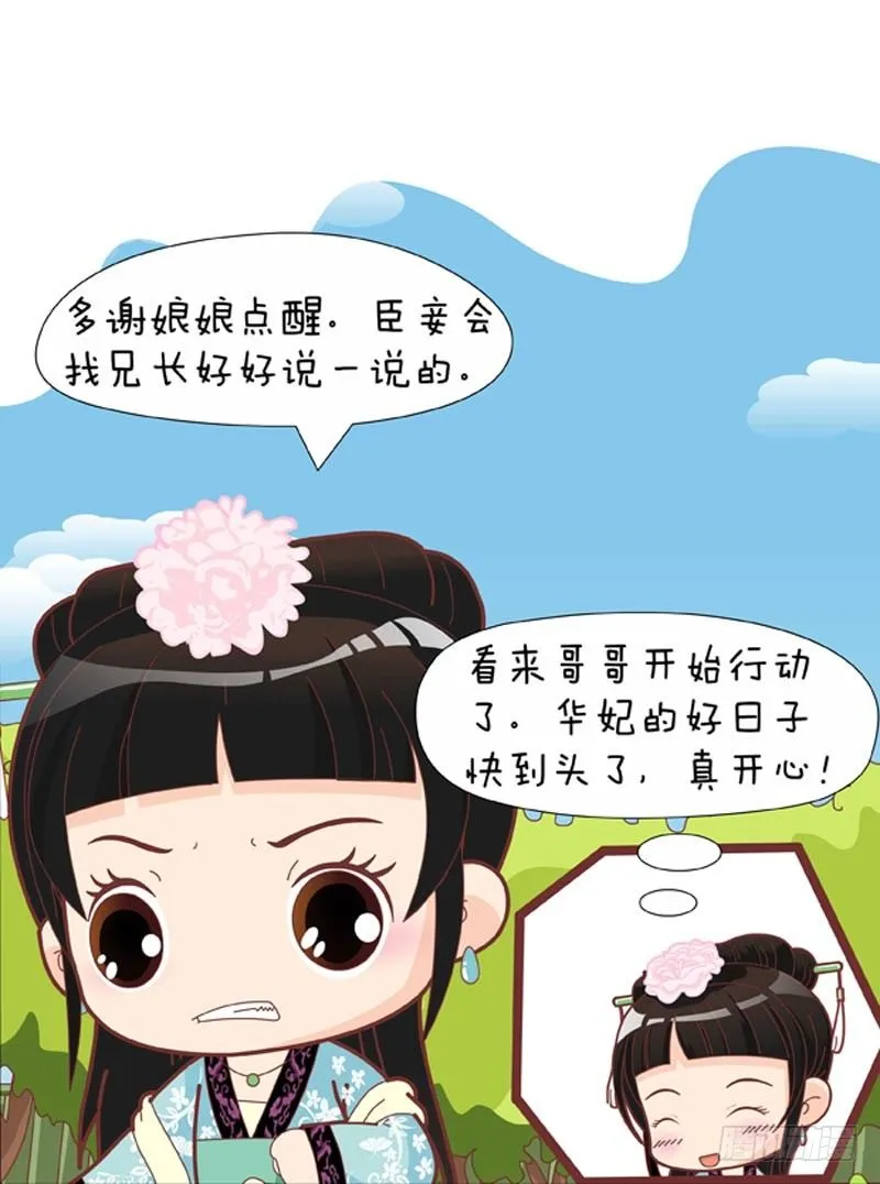 第48集（下） 第17页