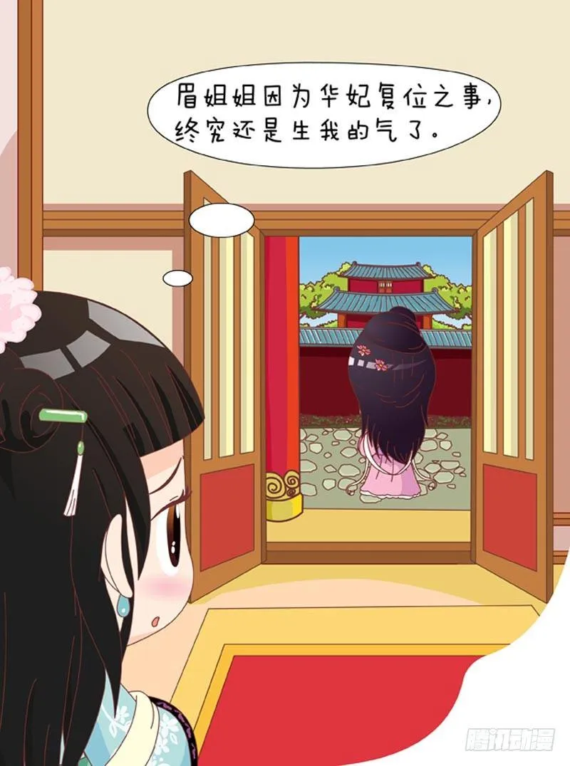 第49集（上） 第3页