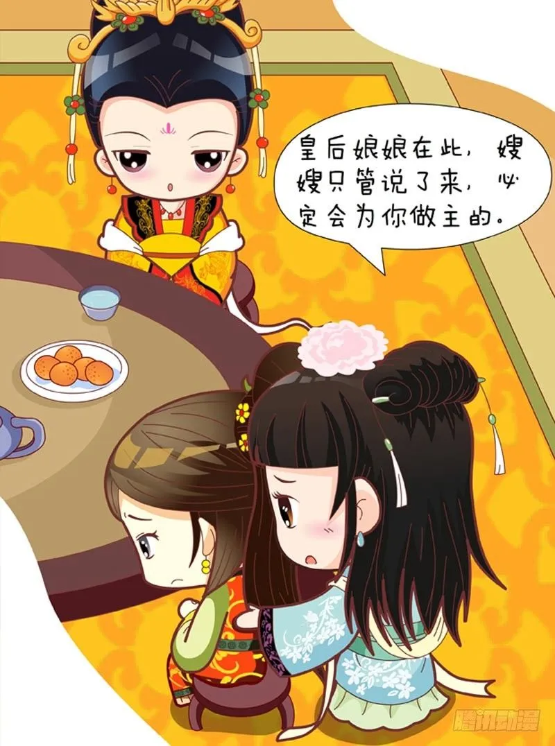 第49集（上） 第16页