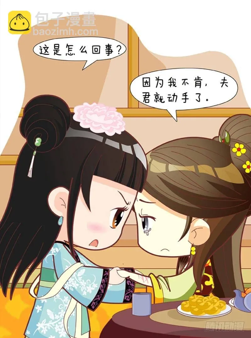 第49集（中） 第3页