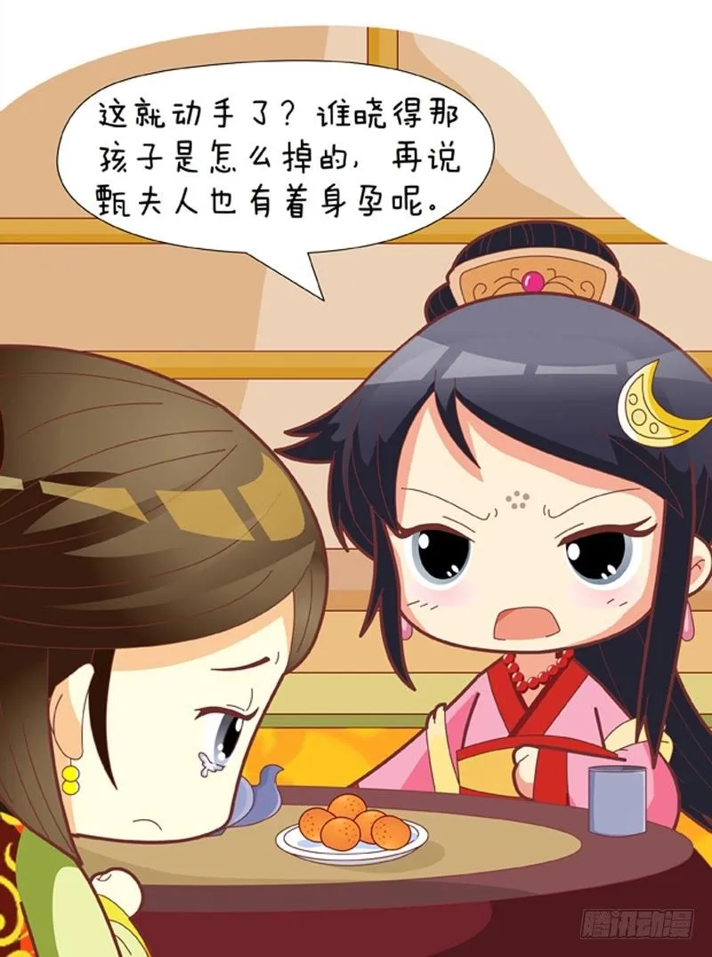 第49集（中） 第4页