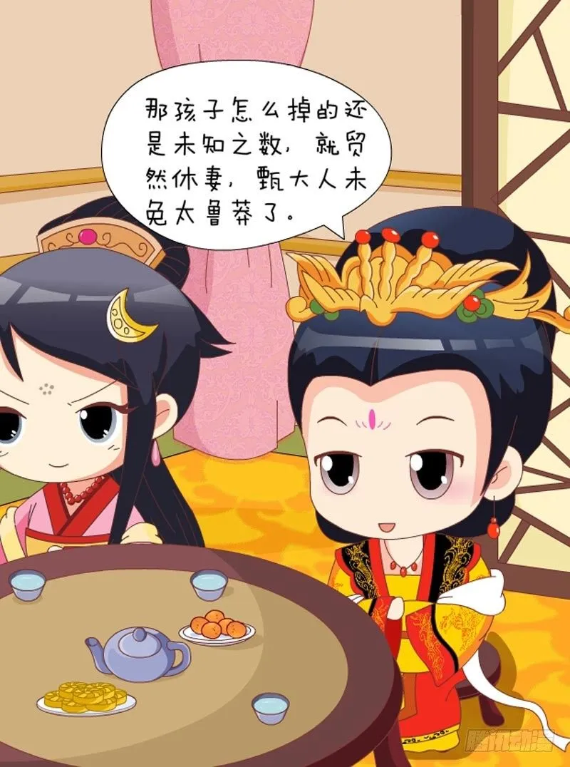 第49集（中） 第5页