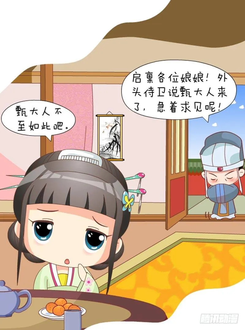 第49集（中） 第6页