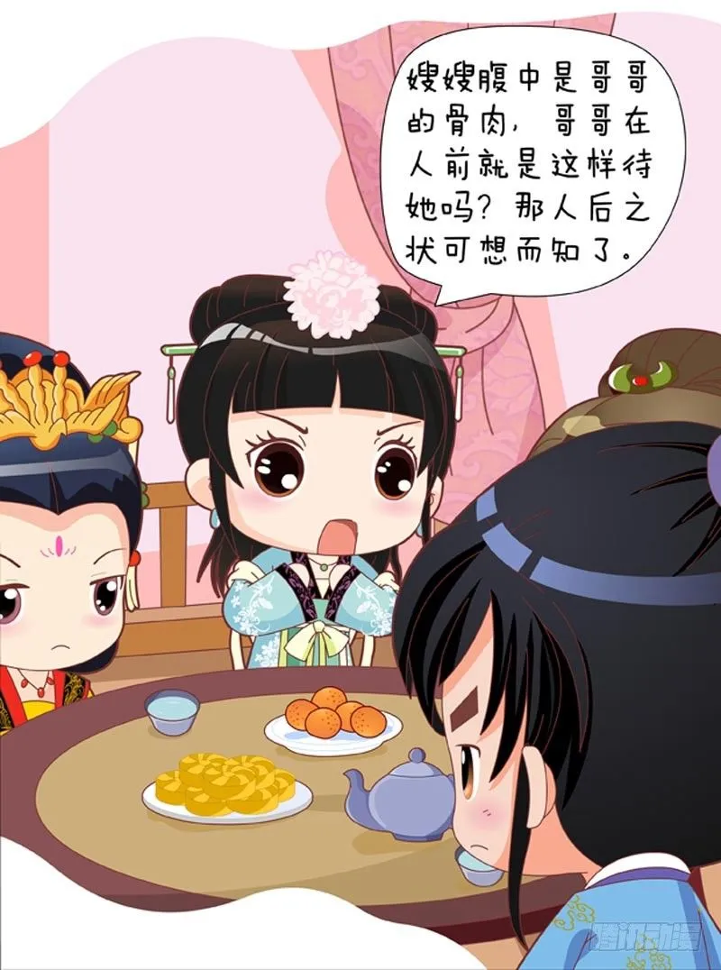第49集（中） 第15页