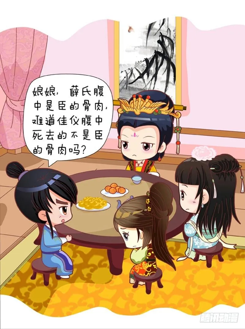 第49集（中） 第16页