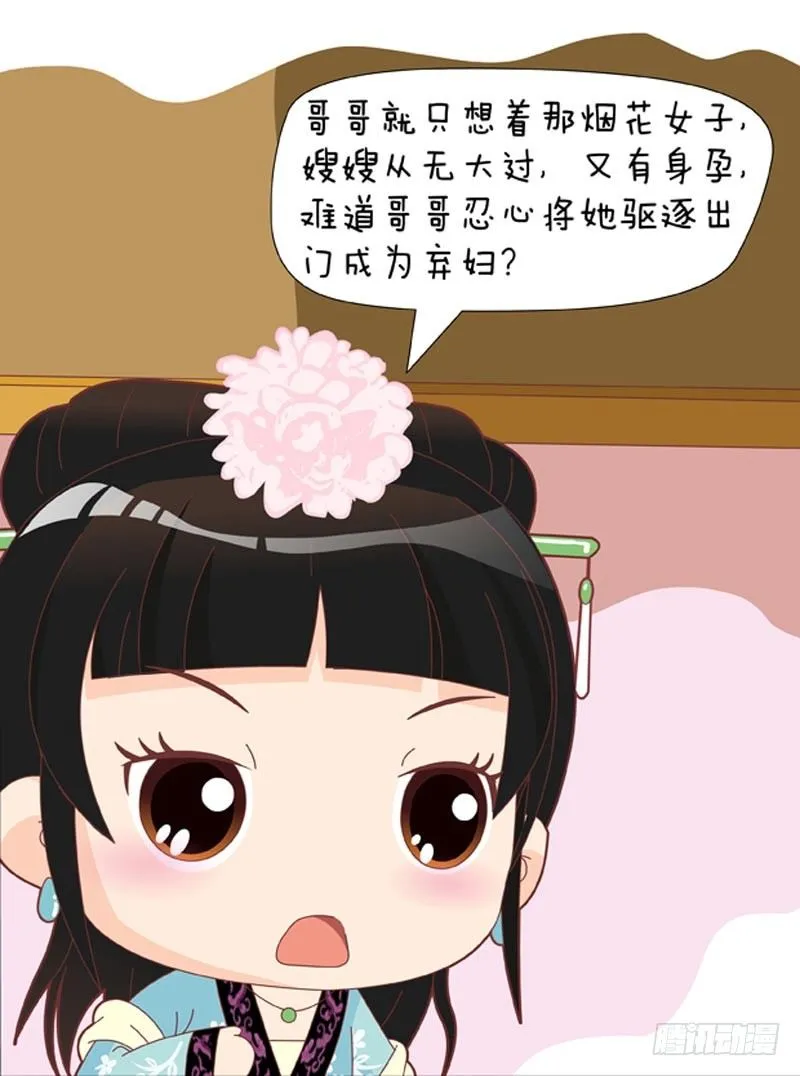 第49集（中） 第17页